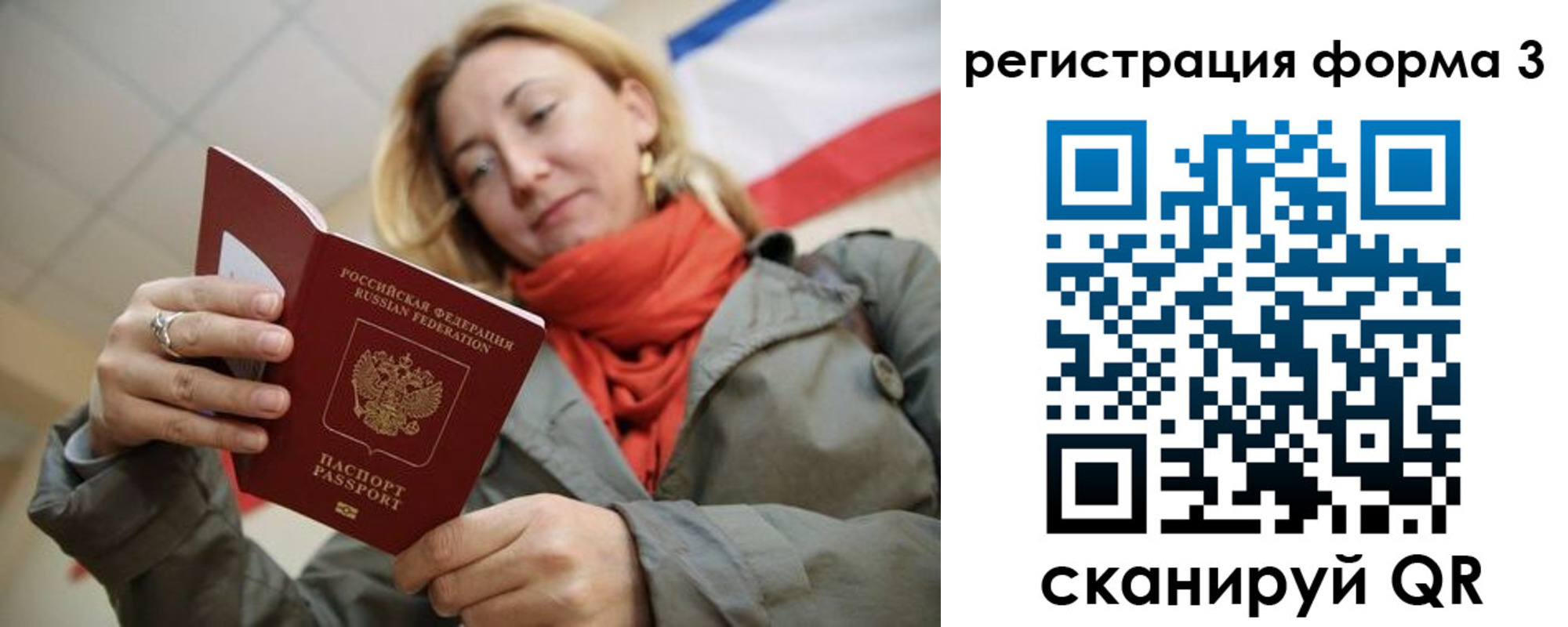 миграционный учет в Петухово
