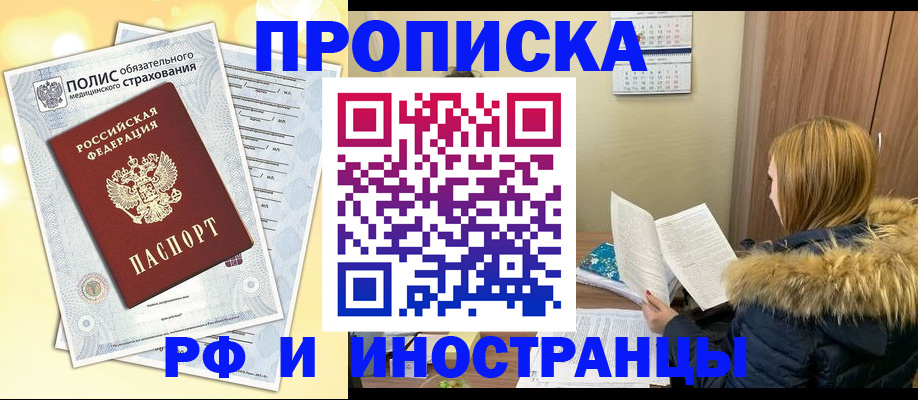 где прописаться в Петухово