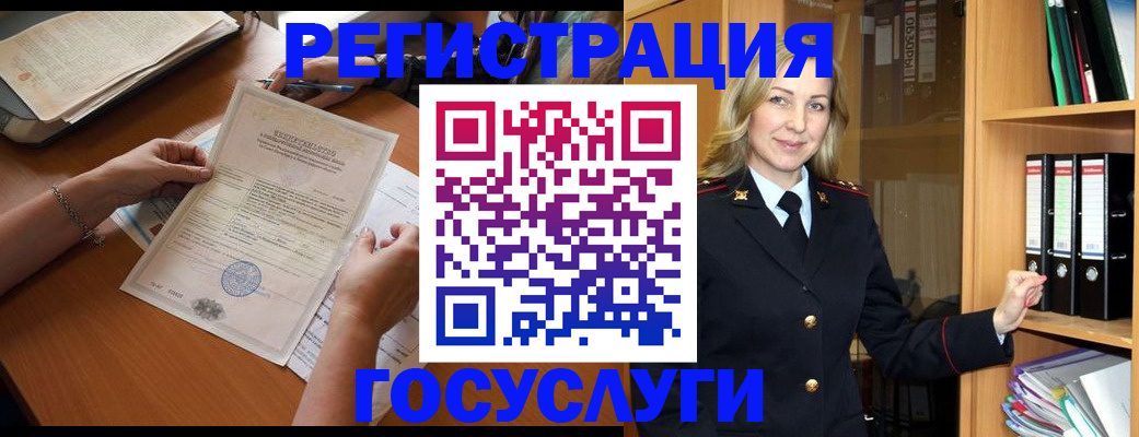 временная регистрация недорого в Петухово