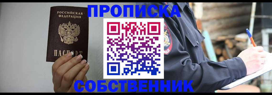 временная регистрация надежно в Петухово