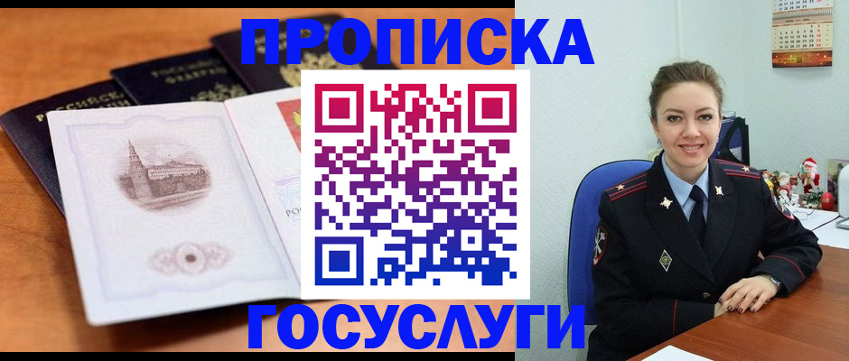 временная регистрация адрес в Петухово