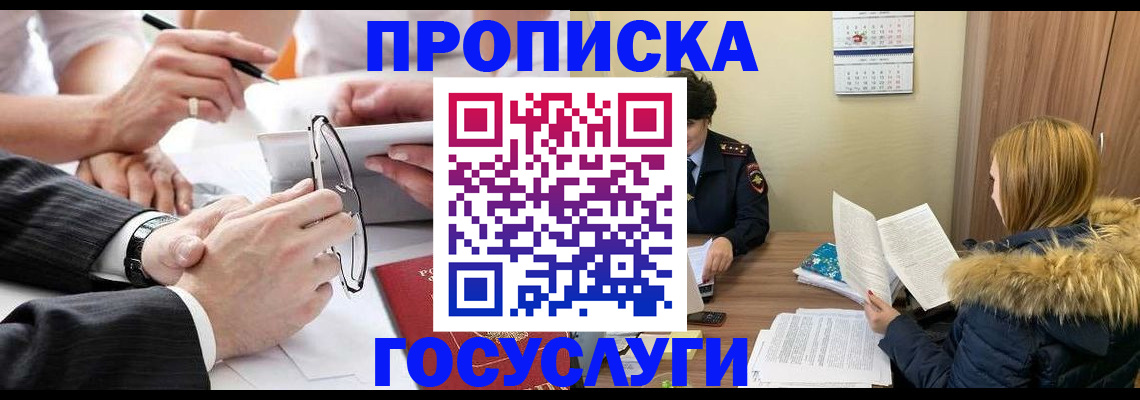 временная регистрация в квартире в Петухово