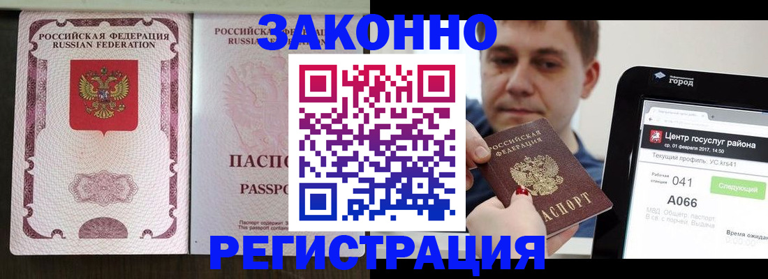 прописка 2025 в Петухово